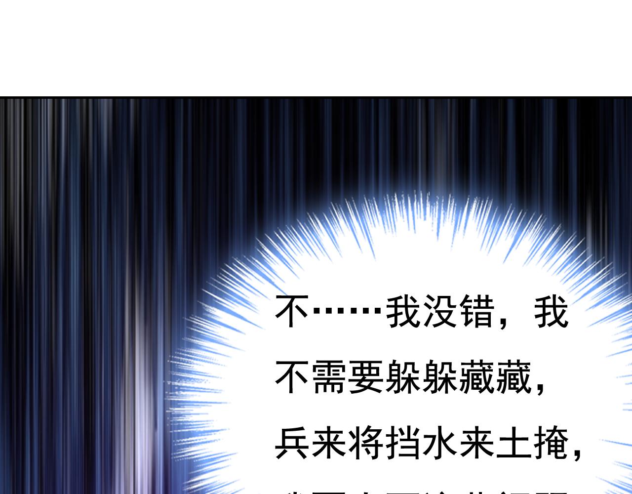 总裁在上漫画宫欧简介漫画,第515话 别去找他拿资料1图