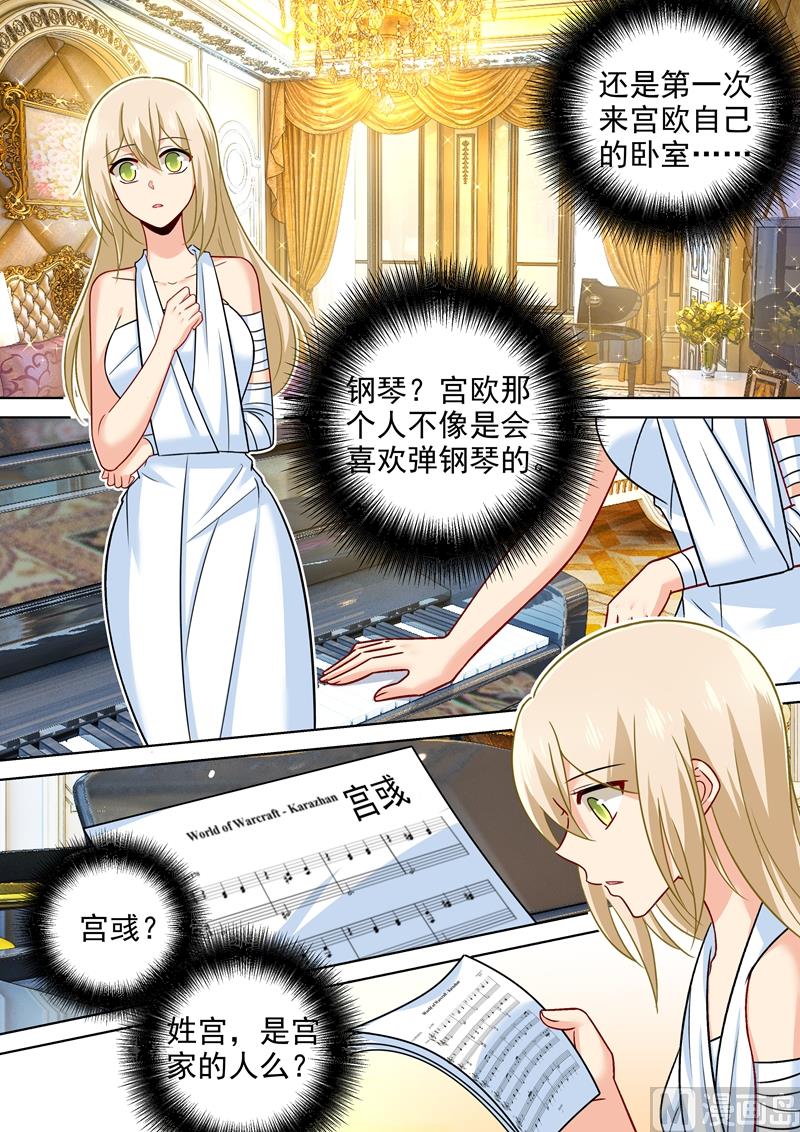 总裁在上漫画宫欧简介漫画,第226话 你要的男人1图