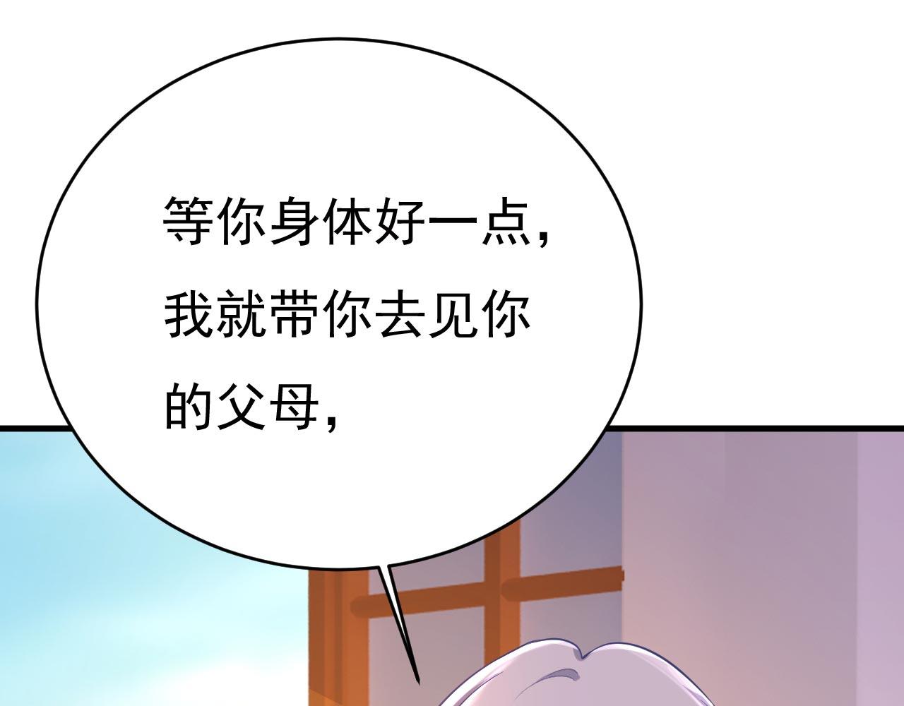 总裁在上漫画宫欧简介漫画,第501话 我要时小念1图