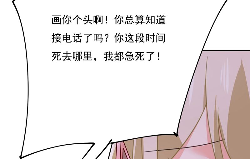 总裁在上漫画宫欧简介漫画,第307话 一切都雨过天晴了吧1图