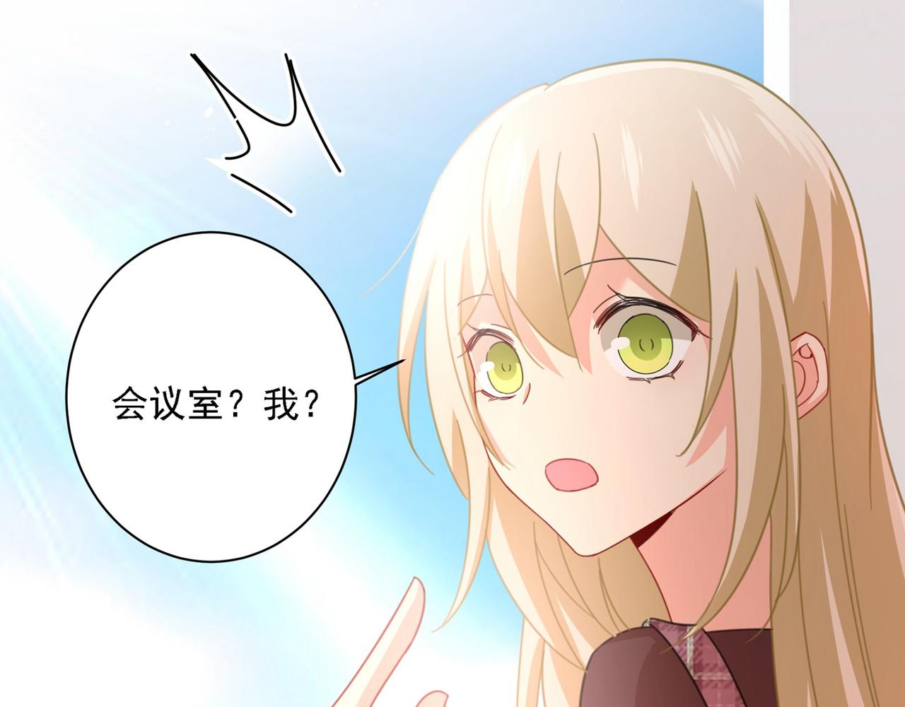 总裁在上漫画宫欧简介漫画,第308话 宫欧中止会议的原因1图
