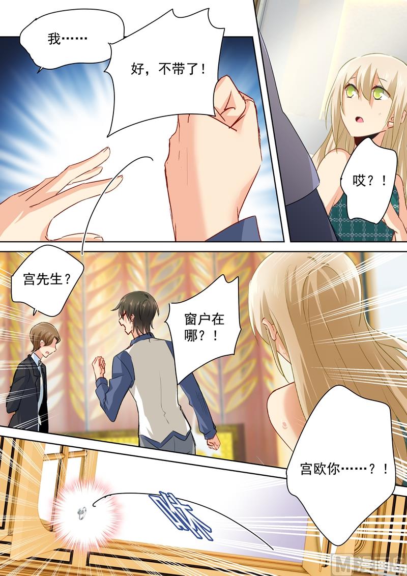 总裁在上我在下小说姜念全文漫画,第124话 不收就扔了！2图