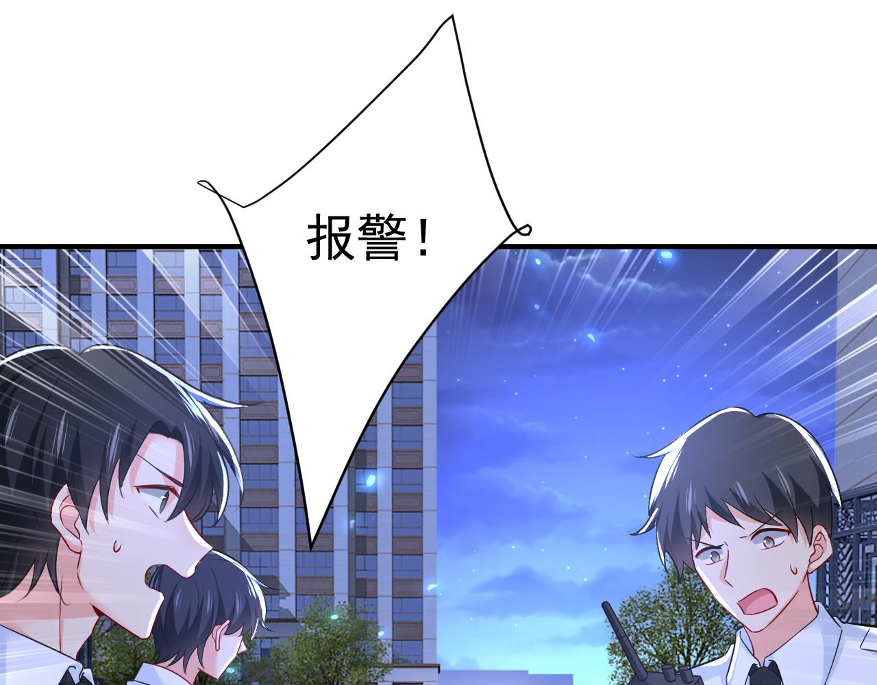 总裁在上漫画宫欧简介漫画,第517话 时小念，给我停车！1图