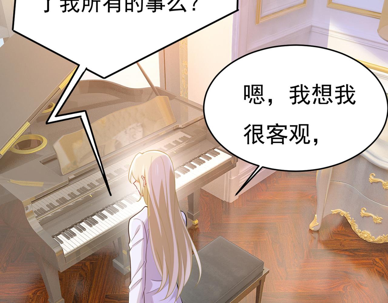总裁在上漫画宫欧简介漫画,第407话 我应该怀疑莫娜吗2图