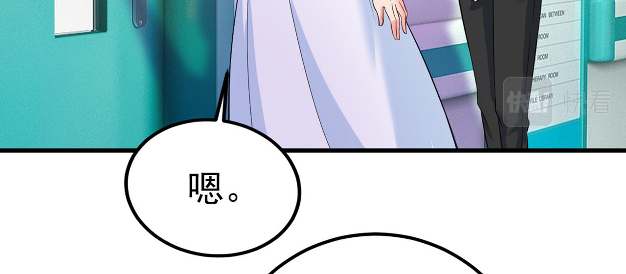 总裁在上漫画宫欧简介漫画,第420话 你怎麽能这麽对我！2图
