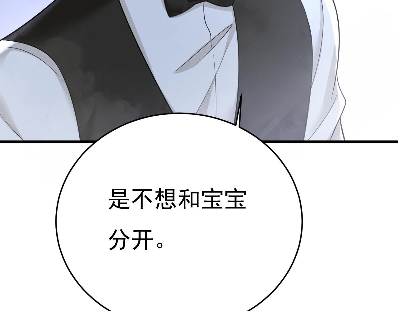 总裁在上漫画宫欧简介漫画,第489话 我是来救你的1图