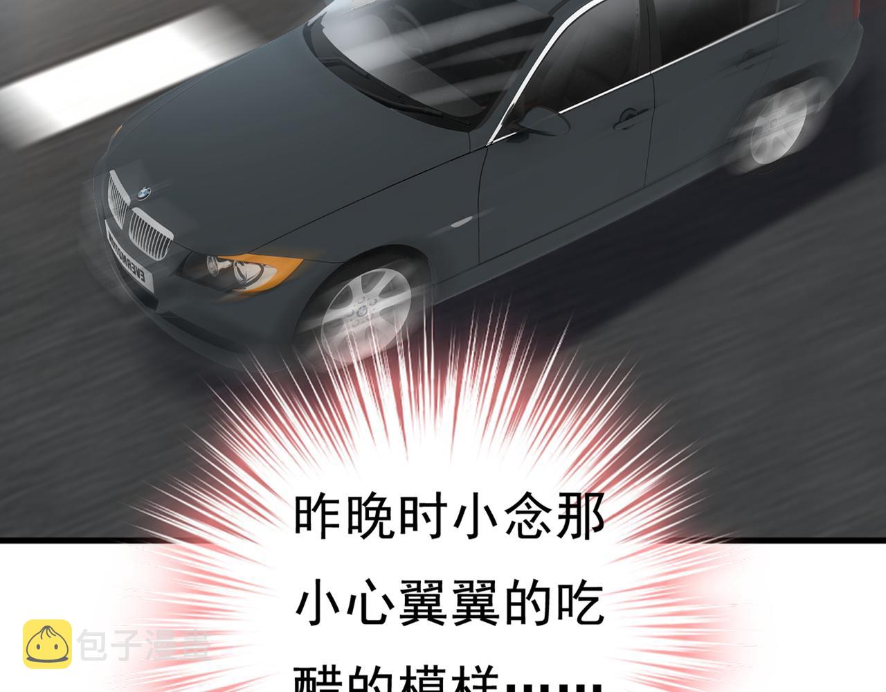 总裁在上漫画宫欧简介漫画,第419话 我不甘心！2图