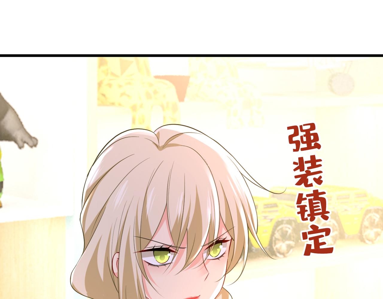 总裁在上我在下小说姜念全文漫画,第510话 鞋子和你我都不要1图