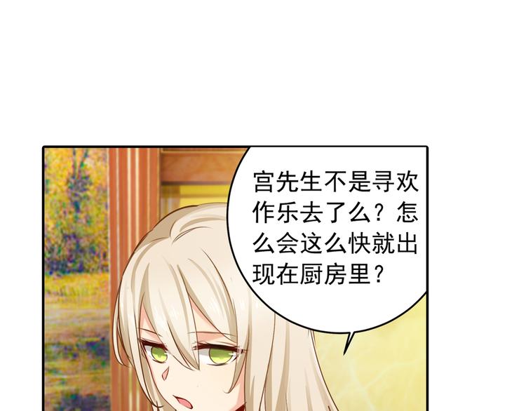 总裁在上漫画,第11话 偏执型人格障碍1图