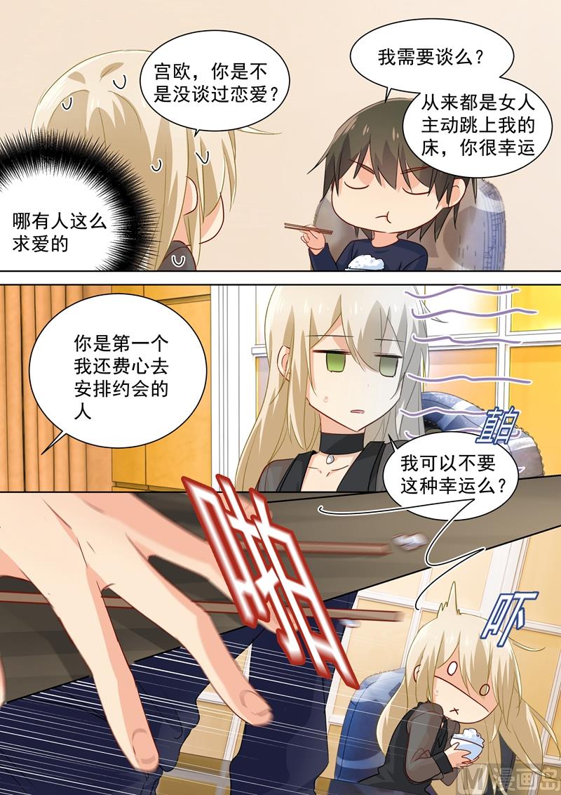 总裁在上漫画宫欧简介漫画,第108话 想要摆脱他2图