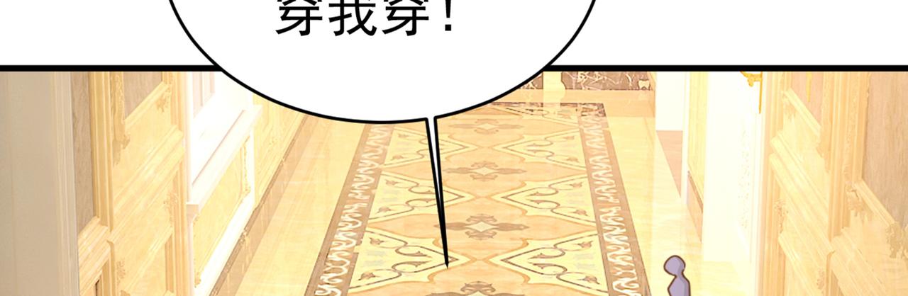 总裁在上我在下小说姜念全文漫画,第401话 你喜欢女的？！2图