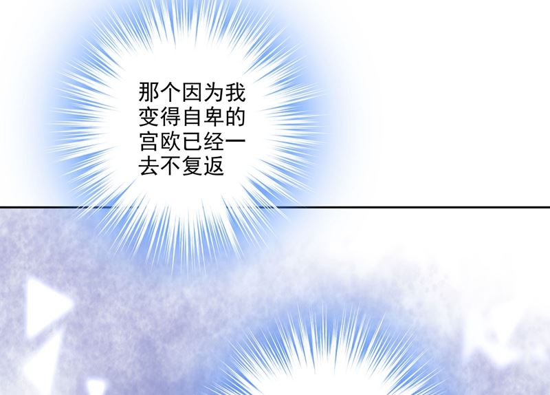总裁在上漫画宫欧简介漫画,第306话 千百倍的还给你1图