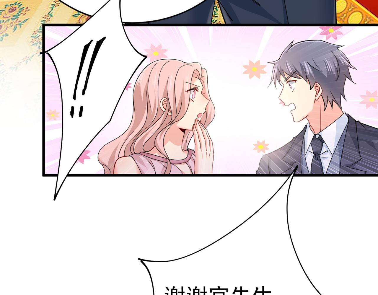 总裁在上我在下小说姜念全文漫画,第379话 遇见他就是一种幸福2图