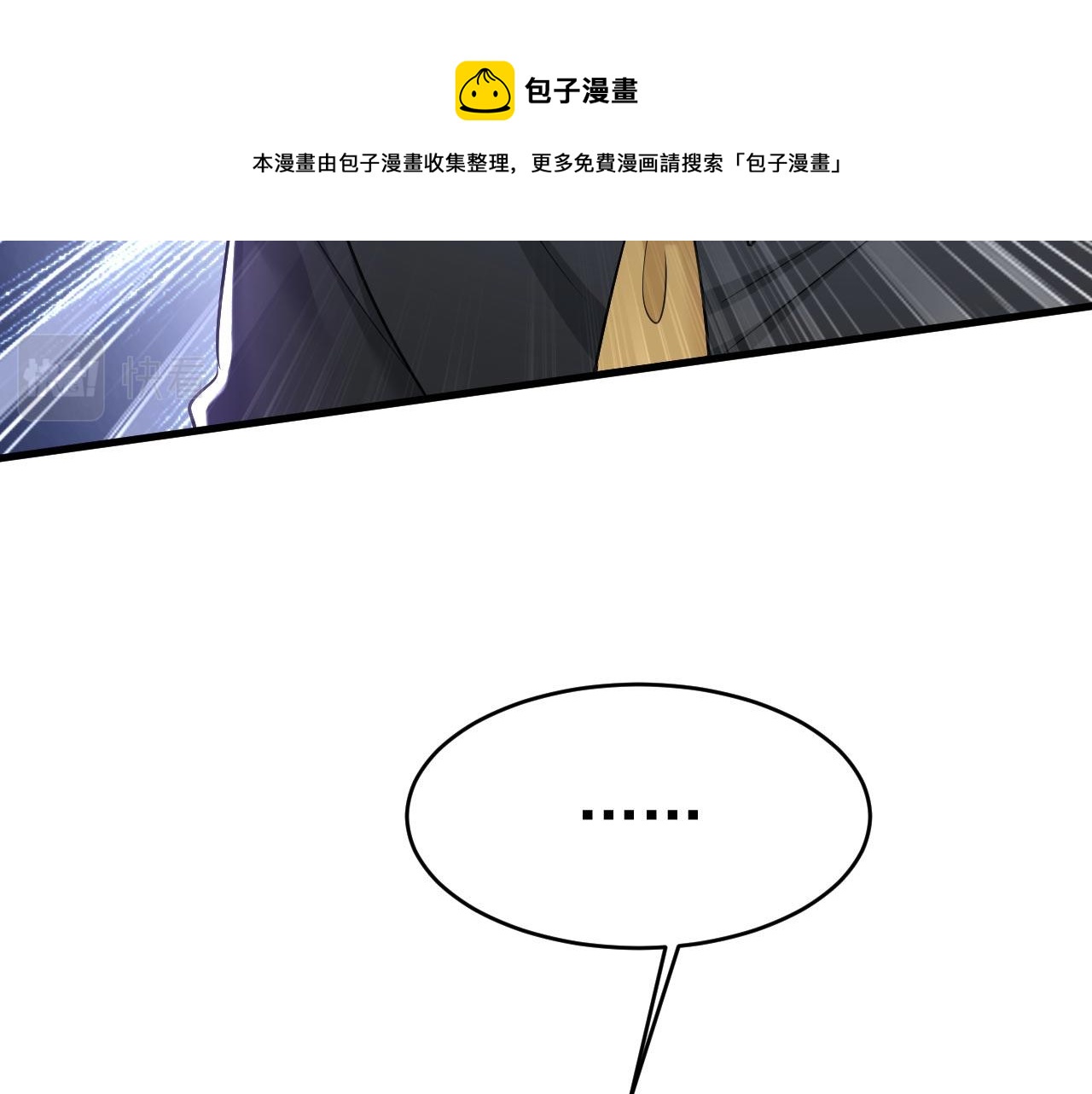 总裁在上漫画宫欧简介漫画,第488话 你们考虑过我吗1图