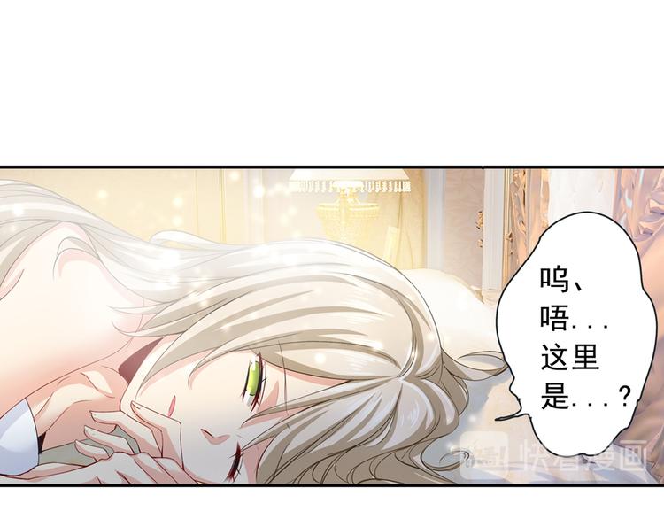 总裁在上漫画宫欧简介漫画,第8话 我没有藏宝宝1图