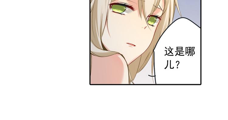 总裁在上我在下小说姜念全文漫画,第8话 我没有藏宝宝1图