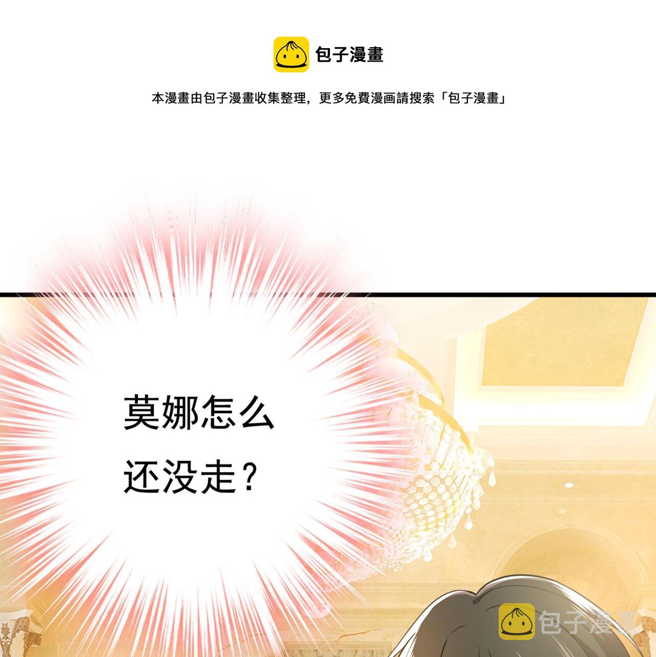 总裁在上漫画宫欧简介漫画,第423话 宫欧和我求婚了1图