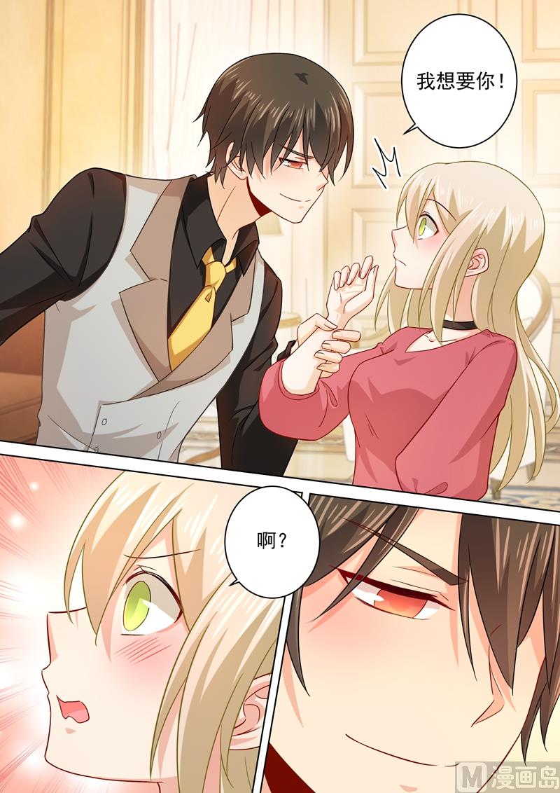 总裁在上漫画宫欧简介漫画,第189话 我不吃瓜，只想吃你1图