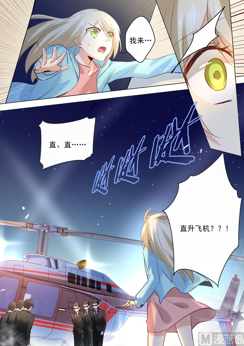 总裁在上漫画宫欧简介漫画,第27话 滚到天台上来！1图