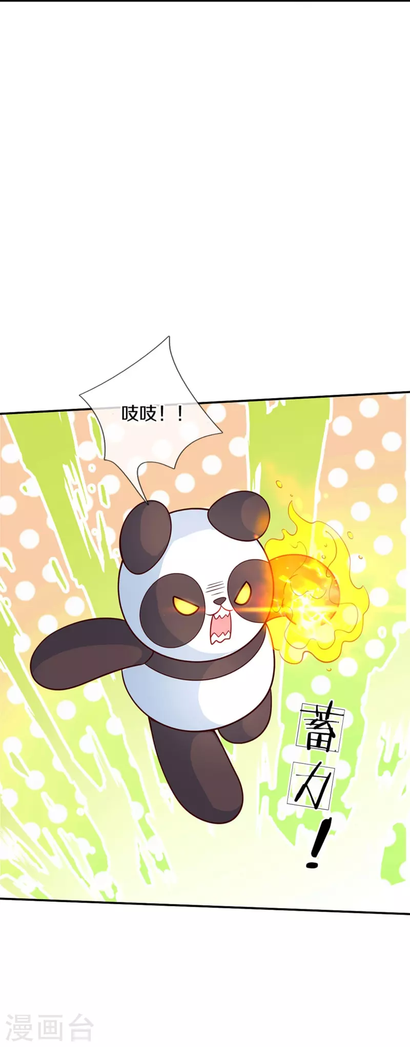 某天成爲王的女儿漫画,第485话 坏家伙！2图