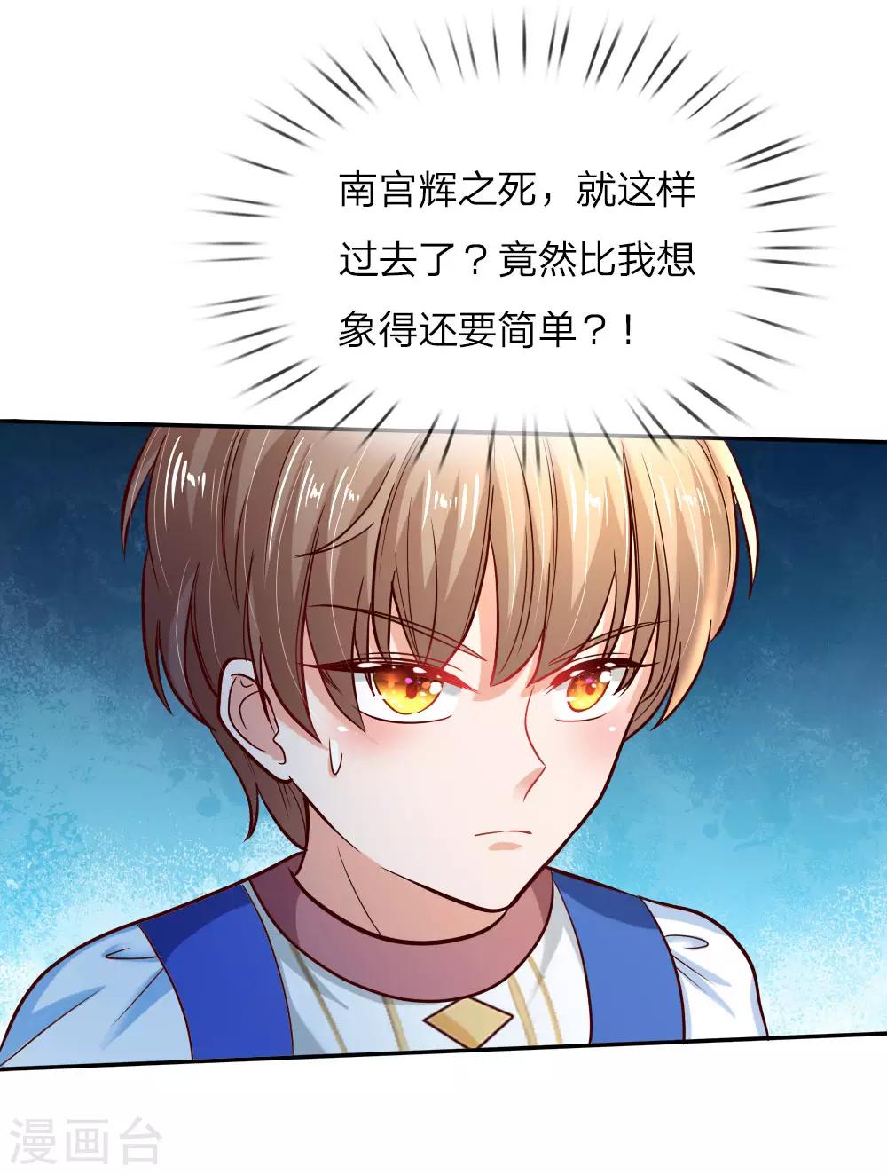 某天成为王的女儿1到240集在线看漫画,第76话 掠夺魔法物1图
