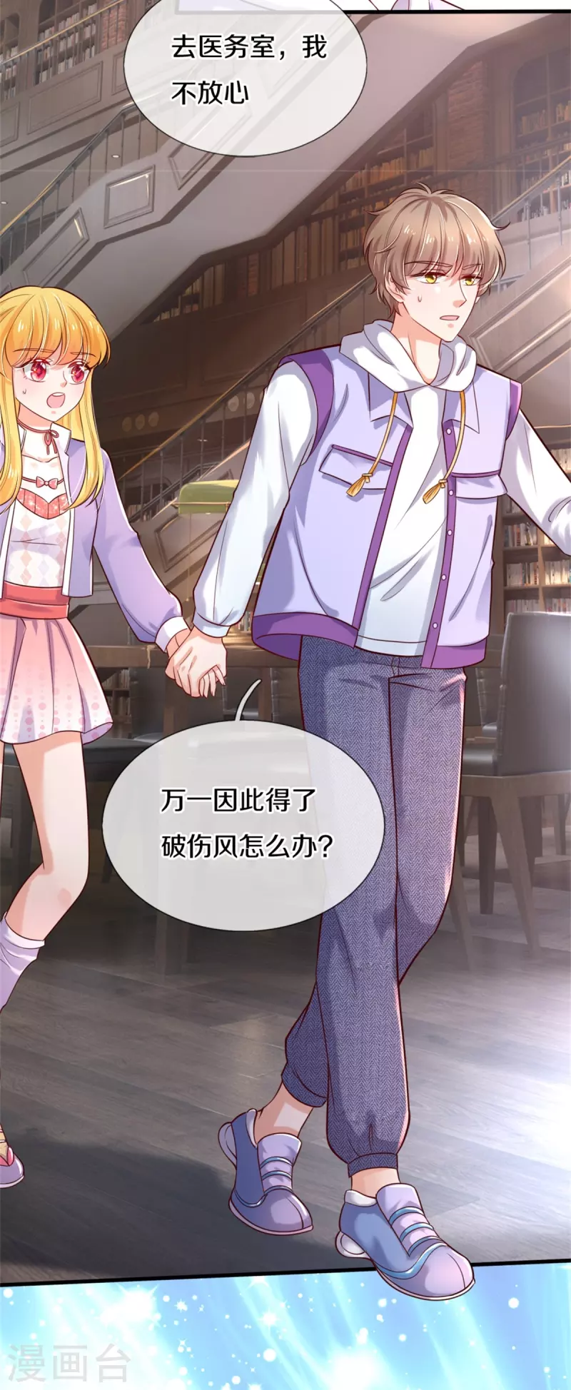 某天成为王的女儿动漫漫画,第356话 这该死的酸臭味！1图
