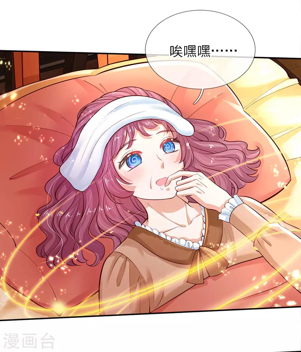 某天成为王的女儿漫画免费完整版漫画,第68话 大龄母胎单身男的爲难2图