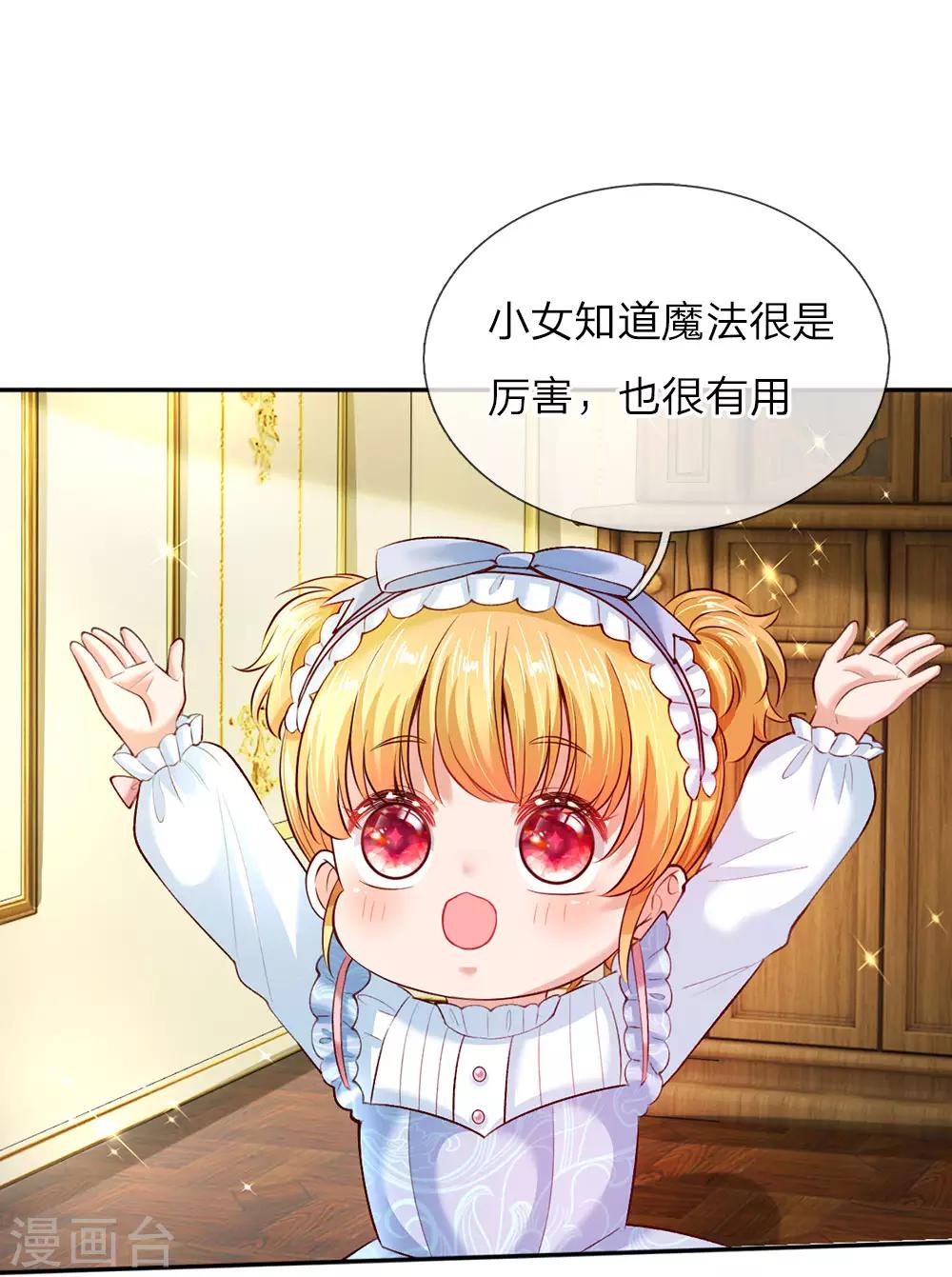 某天成为王的女儿漫画免费完整版漫画,第37话 一月之约1图