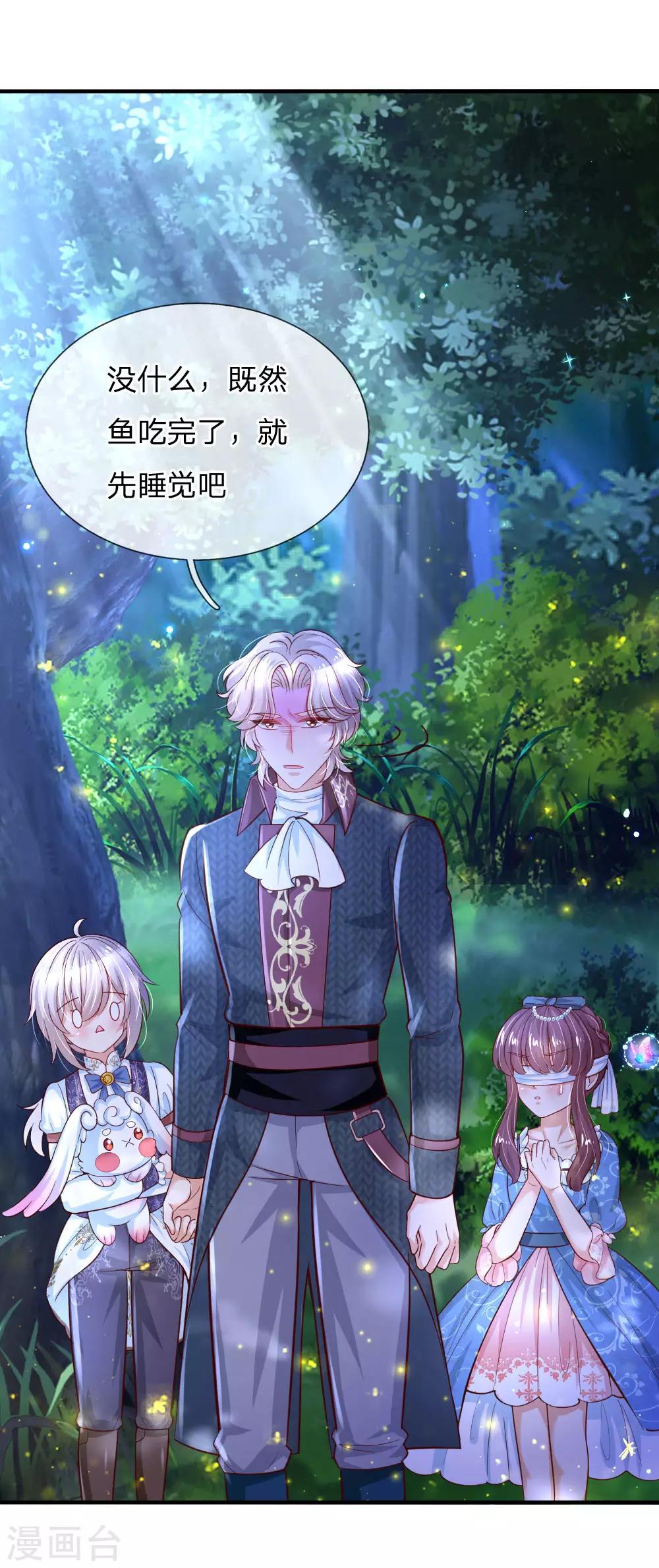 某天成为王的女儿漫画免费完整版漫画,第211话 魔法物是可以回来的啊1图
