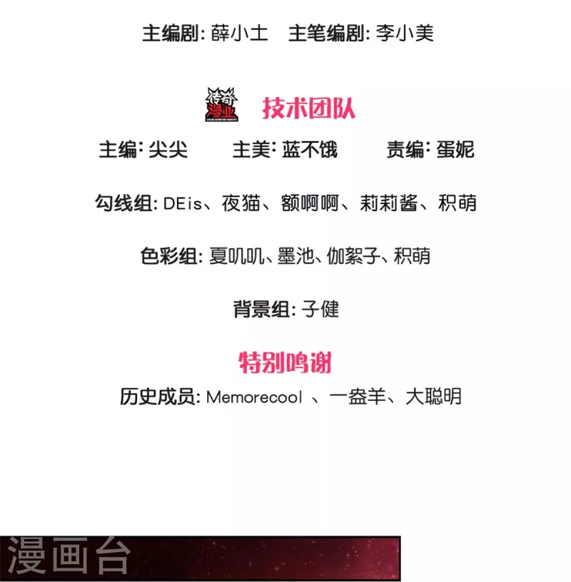 某天成为王的女儿1到240集在线看漫画,第458话 上古魔兽幽1图