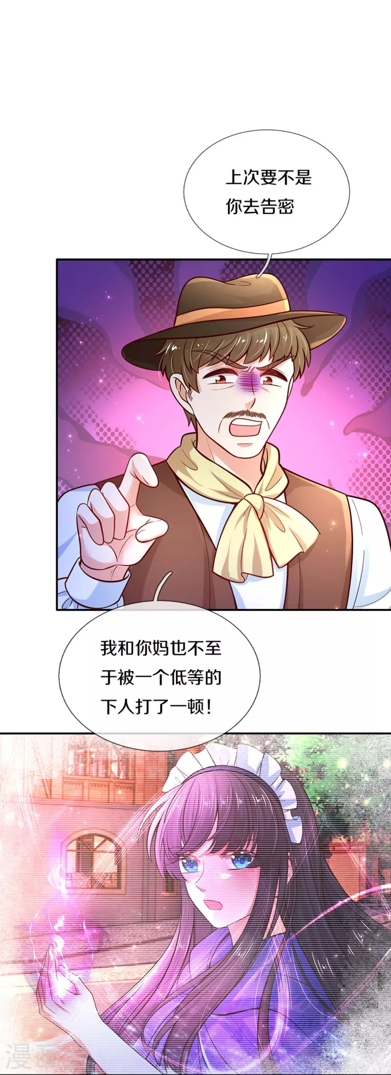 某天成爲王的女儿漫画,第482话 我要带他走1图