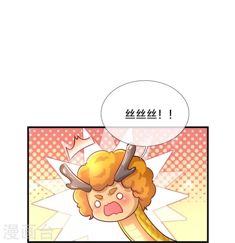 某天成为王的女儿1到240集在线看漫画,第402话 你不心疼，我心疼！2图