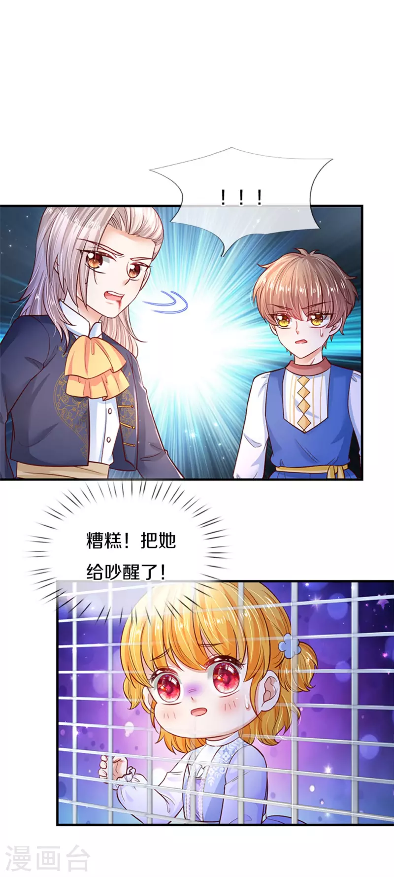 某天成爲王的女儿漫画,第308话 我是大仙尊1图