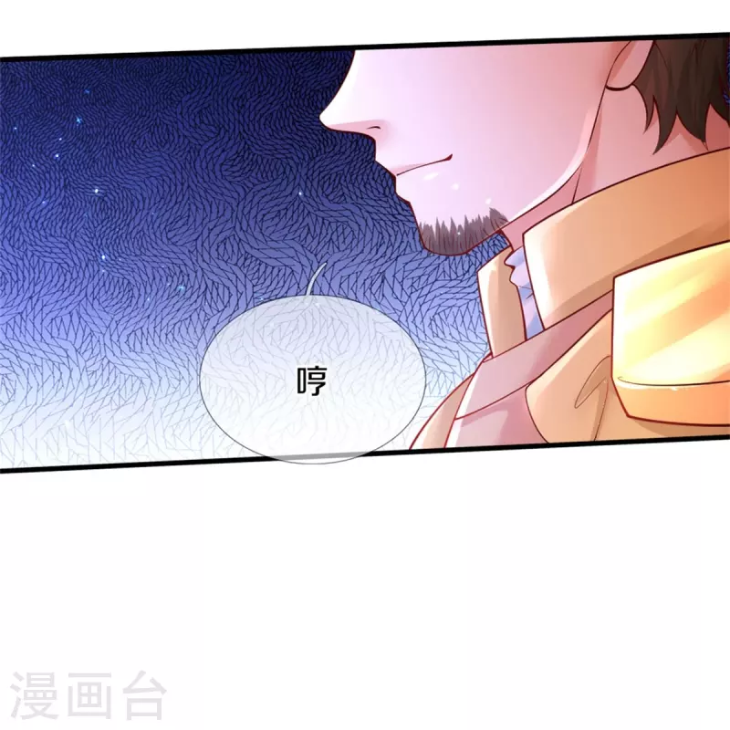 某天成爲王的女儿漫画,第381话 小败类2图