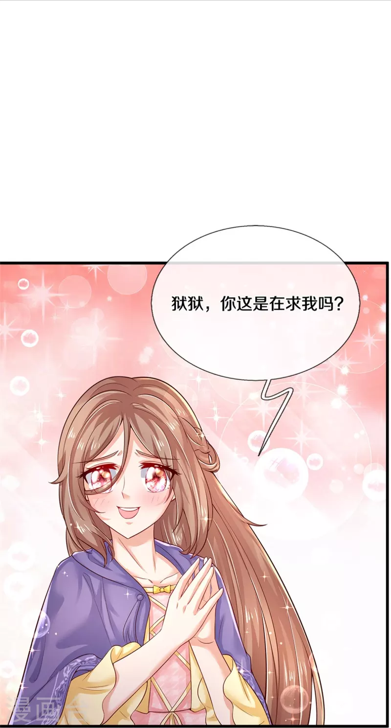 某天成为王的女儿人物介绍漫画,第378话 舔狗终将一无所有1图