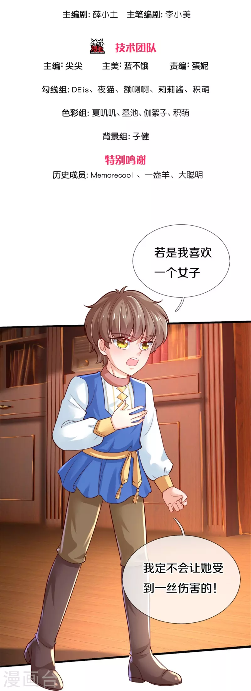 某天成爲王的女儿漫画,第357话 反正就是不行1图