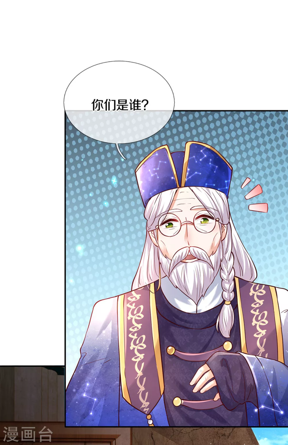 某天成为王的女儿漫画免费完整版漫画,第285话 说起来你可能不信1图