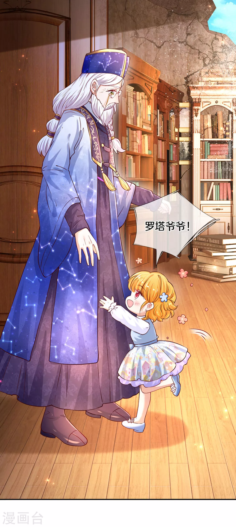 某天成为王的女儿漫画免费完整版漫画,第285话 说起来你可能不信2图