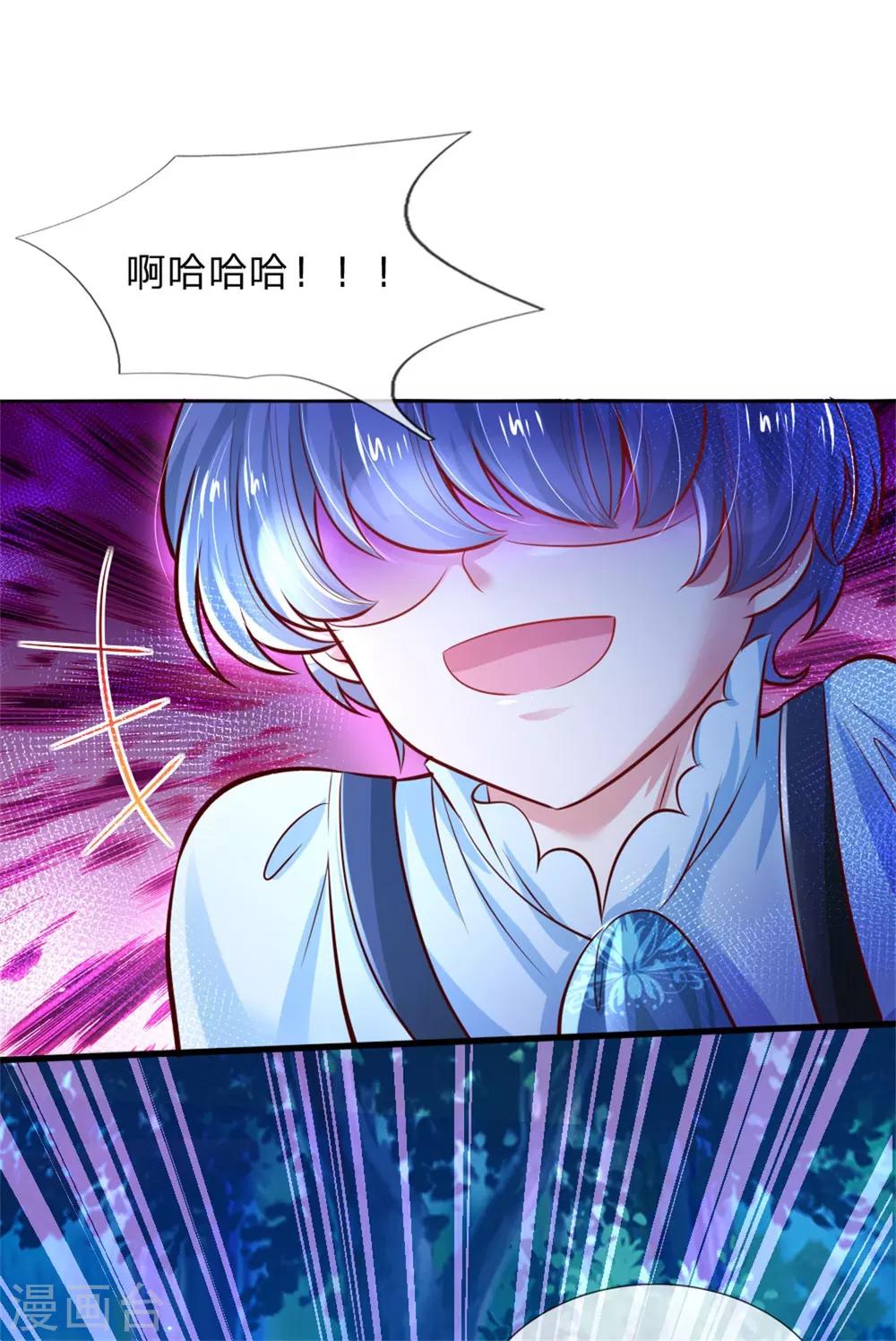某天成为王的女儿漫画免费完整版漫画,第236话 哎呀是个小姑娘1图