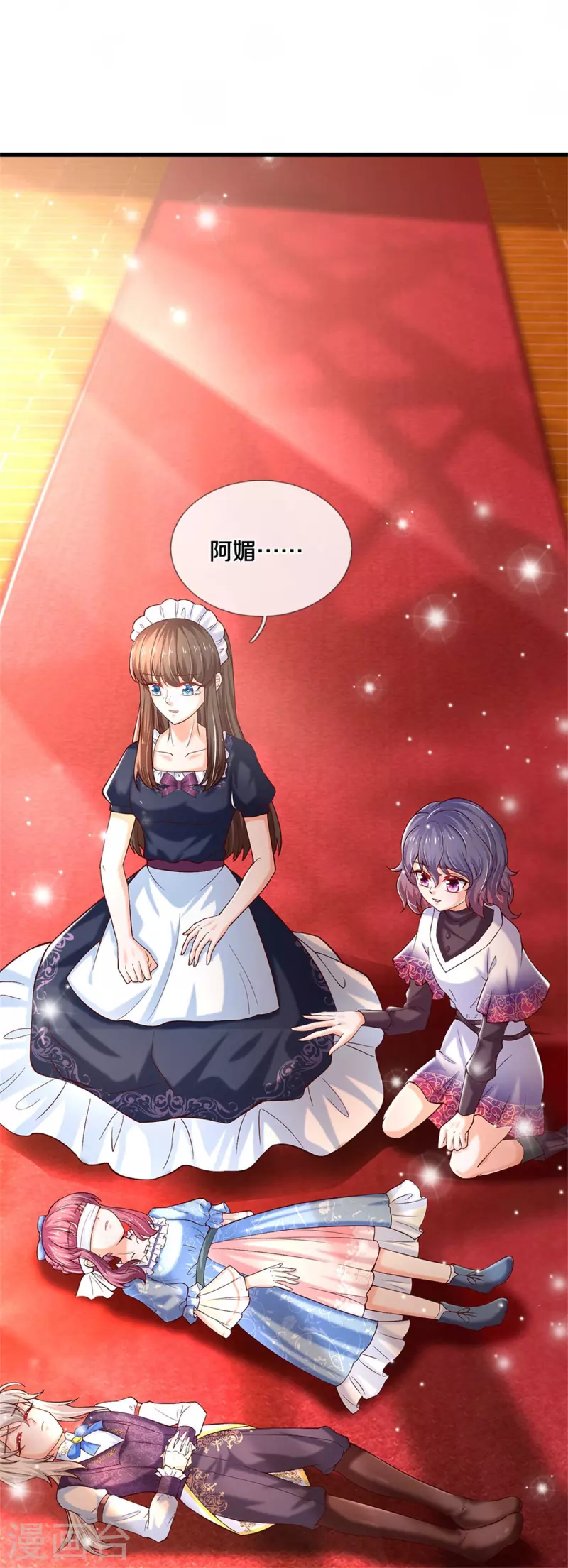 某天成爲王的女儿漫画,第303话 我打打打2图