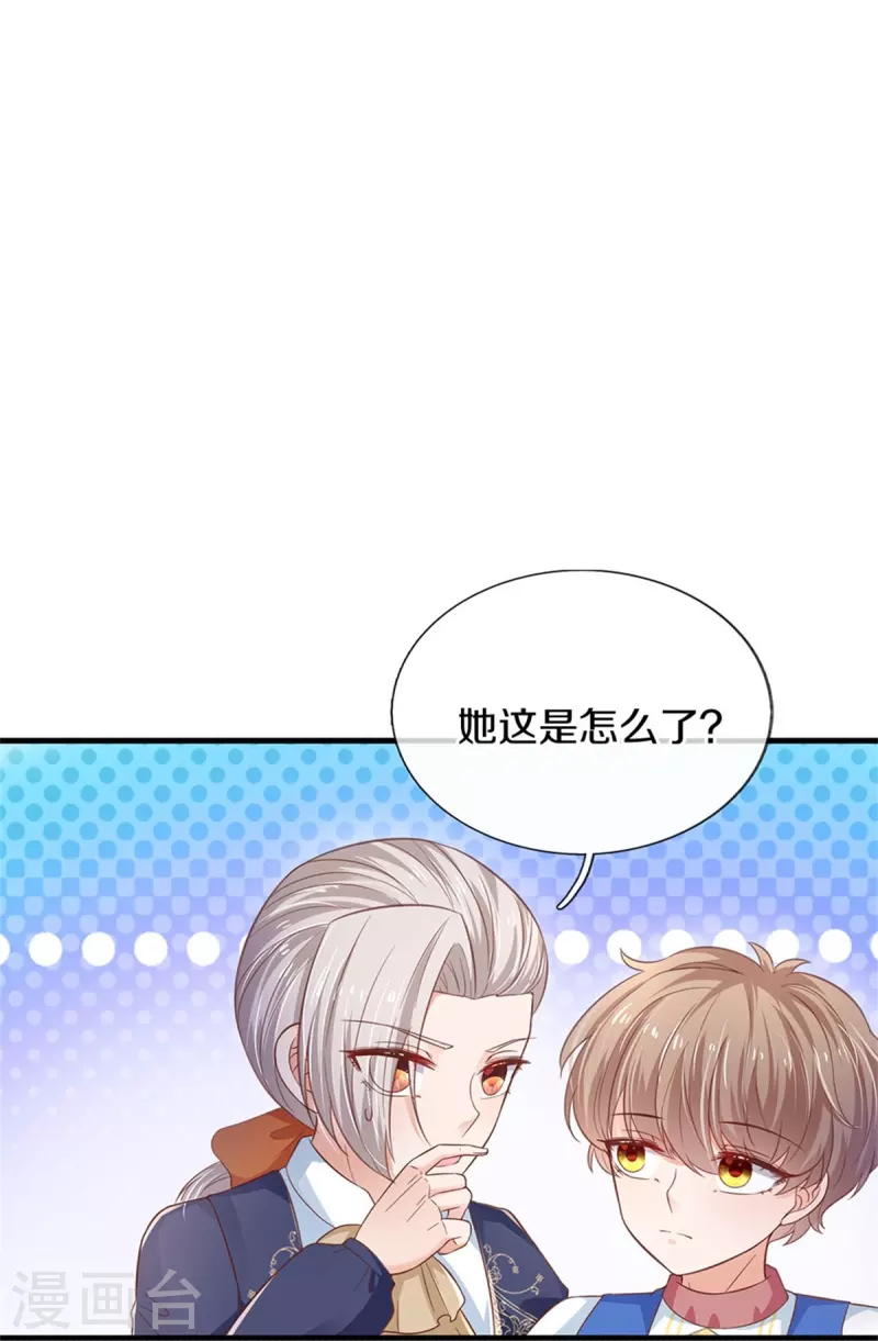某天成爲王的女儿漫画,第417话 我已经被别人领养啦1图