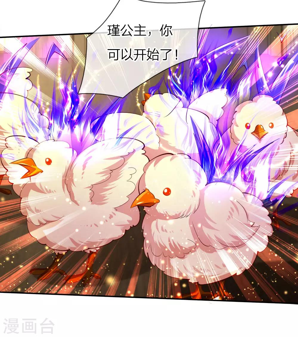 某天成爲王的女儿漫画,第97话 俺国宝！俺！超！棒！1图