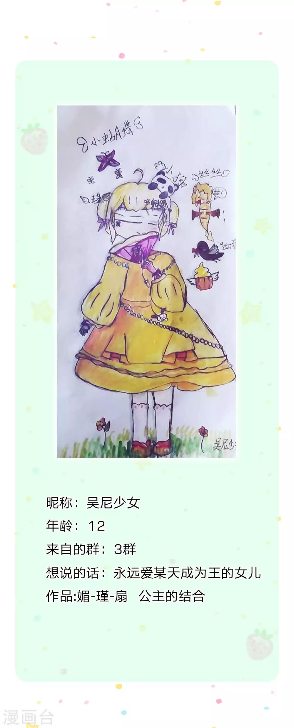 某天成爲王的女儿漫画,第188话 “瑾儿”之脚1图