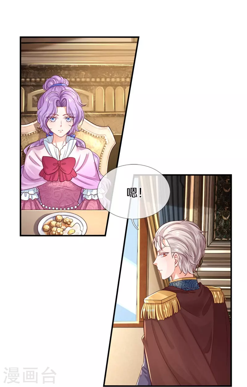 某天成爲王的女儿漫画,第436话 偷窥三人组2图