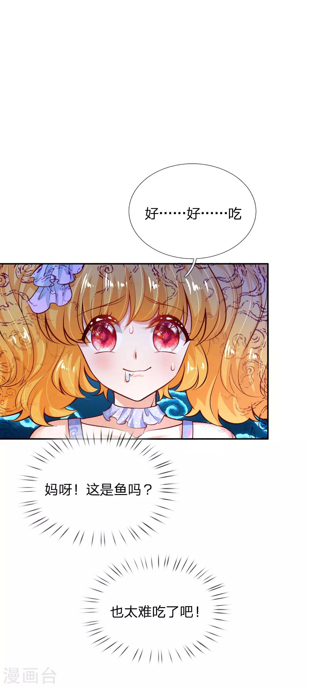 某天成爲王的女儿漫画,第171话 淘汰率真的很高1图