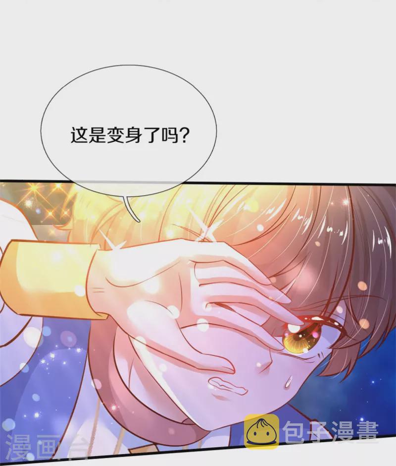 某天成爲王的女儿漫画,第397话 要晕龙啦！2图