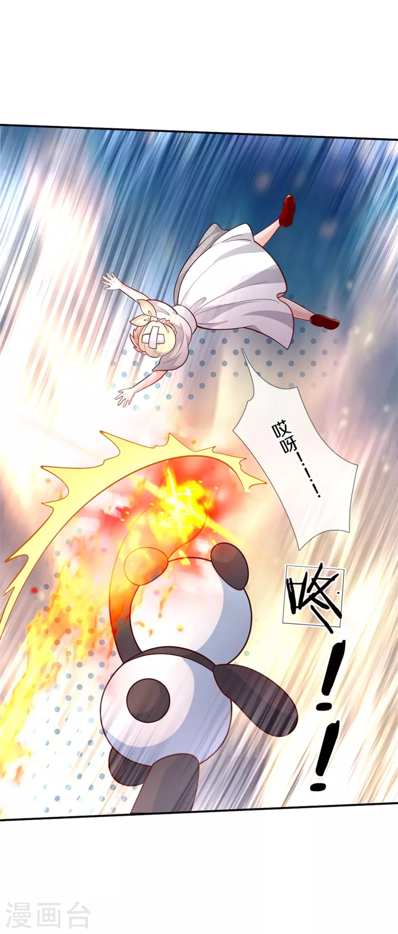 某天成为王的女儿之司宇圣江漫画,第485话 坏家伙！1图