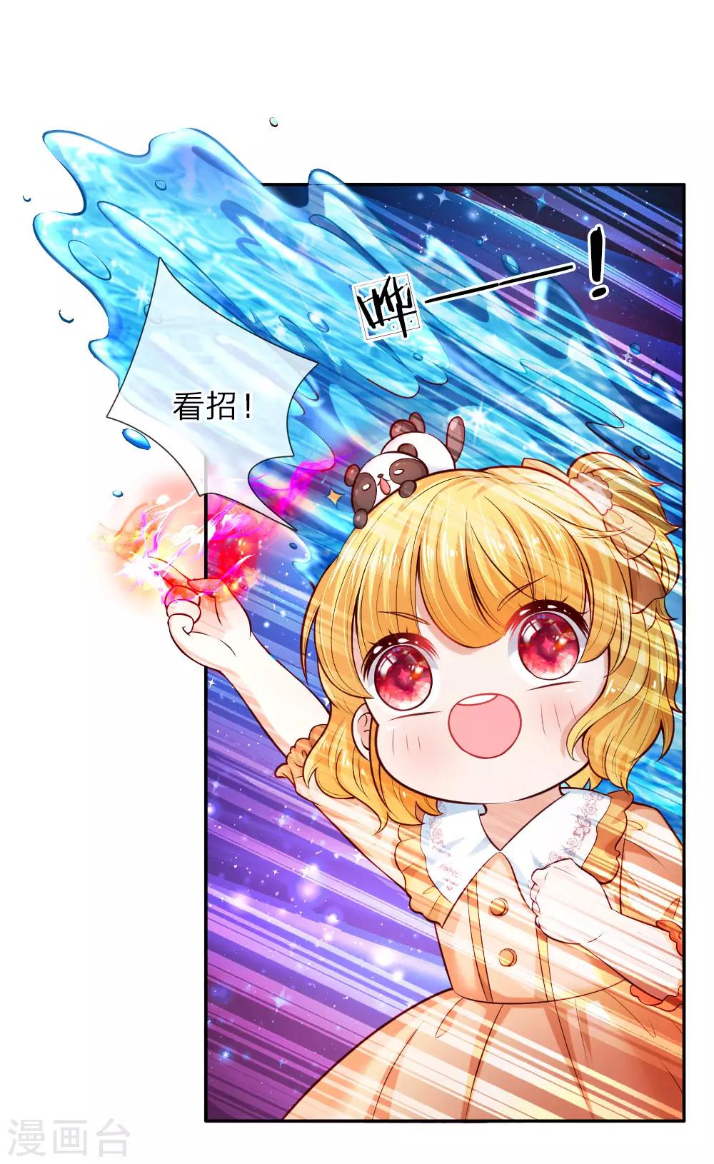 某天成为王的女儿漫画免费完整版漫画,第81话 两小无猜2图