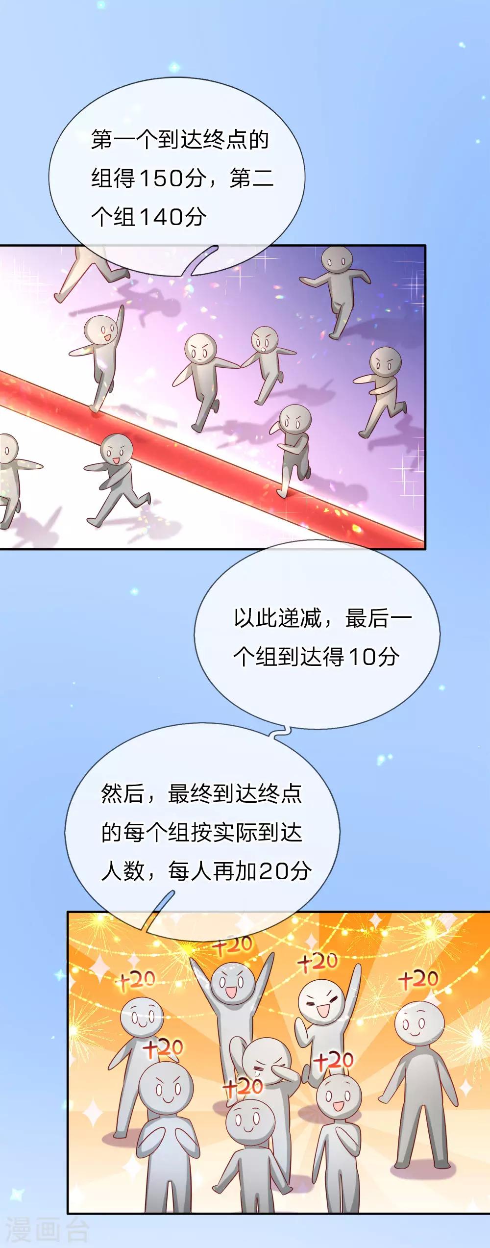 某天成爲王的女儿漫画,第179话 原来如此1图