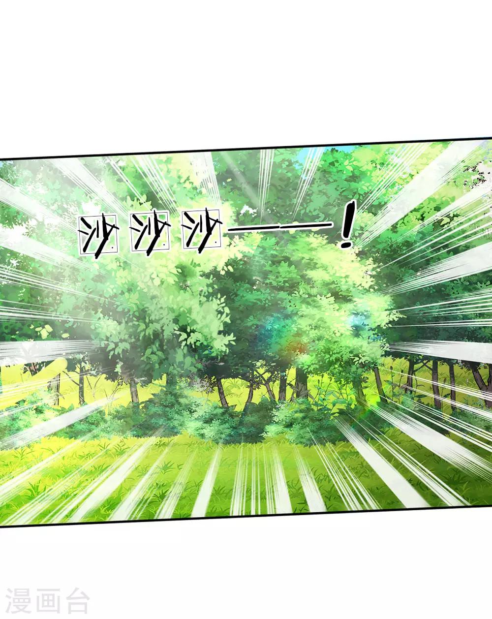 某天成爲王的女儿漫画,第15话 刺杀公主1图